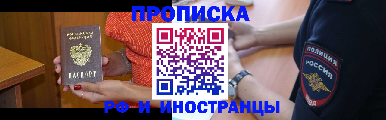 прописка паспорт в Охе