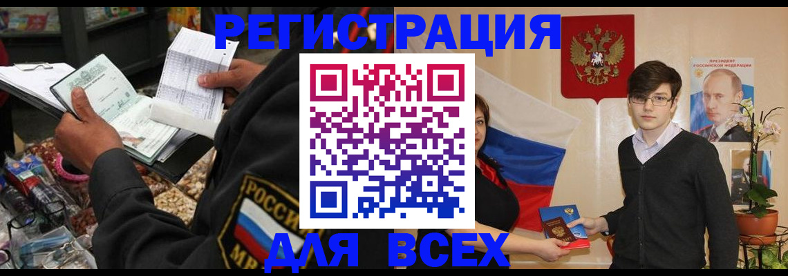 прописка 2025 в Охе