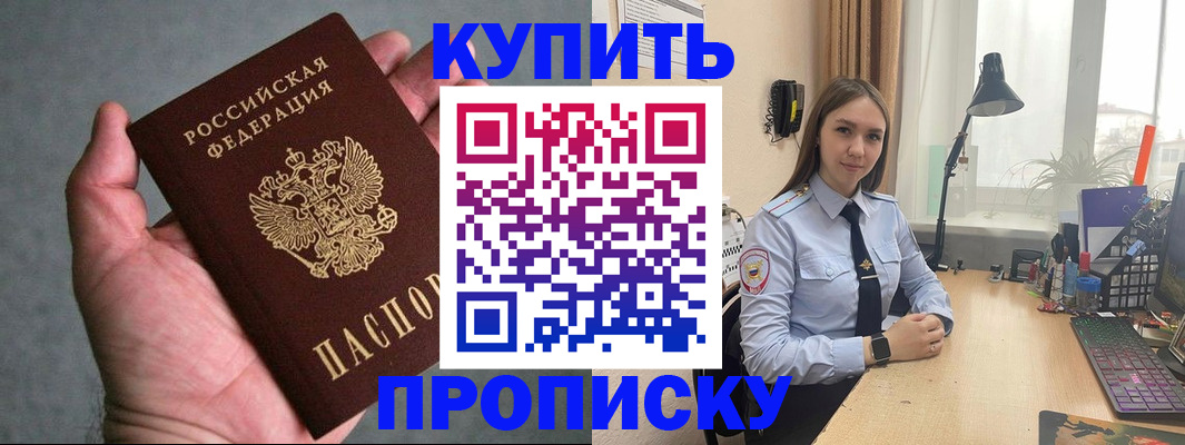 временная регистрация надежно в Охе