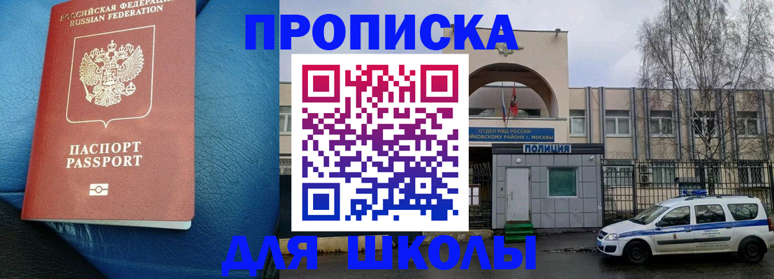 прописка 2025 в Охе