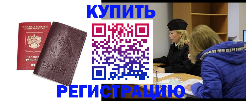 временная регистрация 2025 в Охе