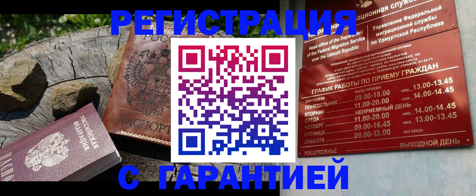 временная регистрация поиск в Охе