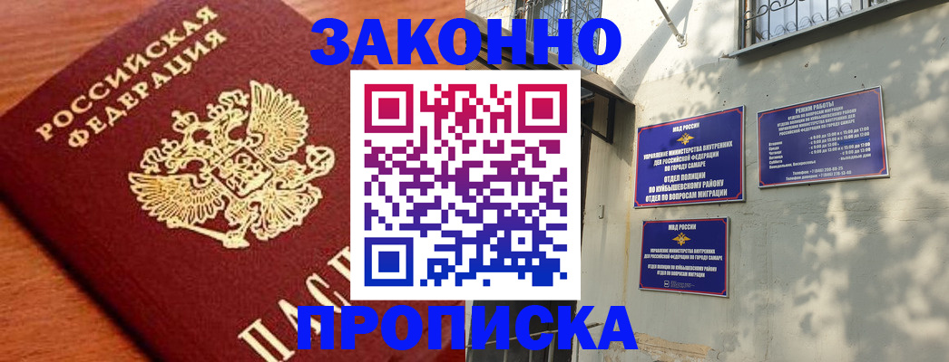 прописка иностранных граждан в Охе