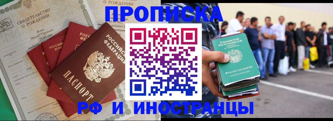 прописка в квартире в Охе